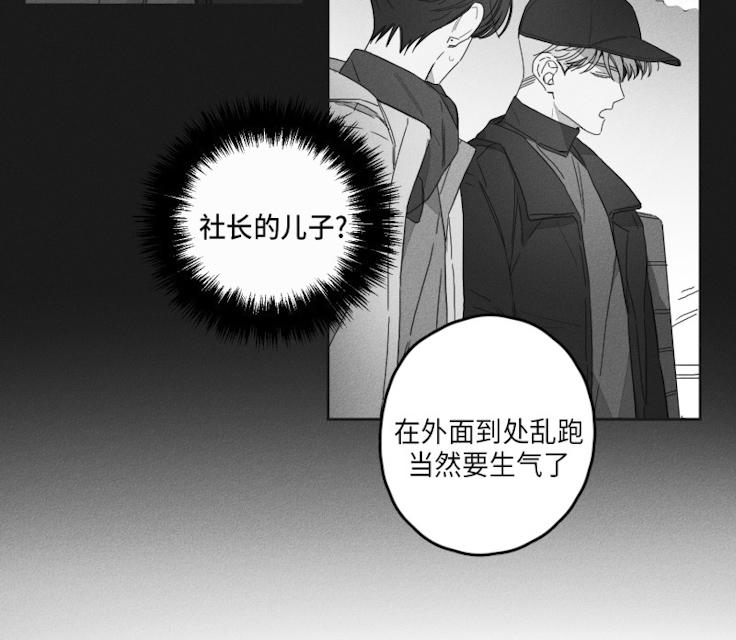 《GLEN》漫画 45话