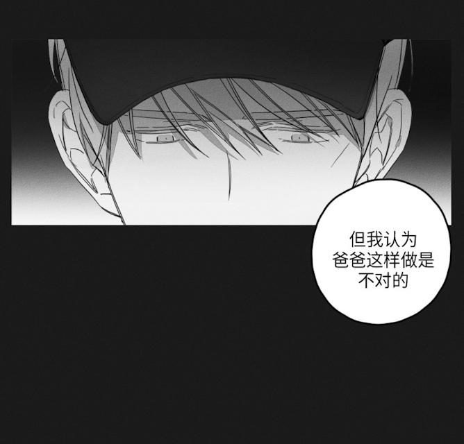 《GLEN》漫画 45话