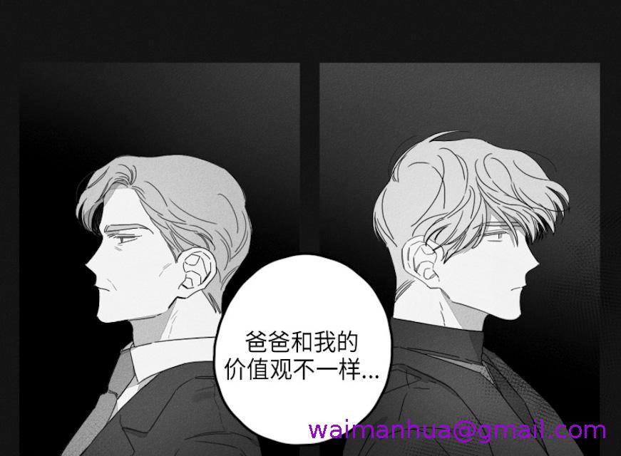 《GLEN》漫画 45话