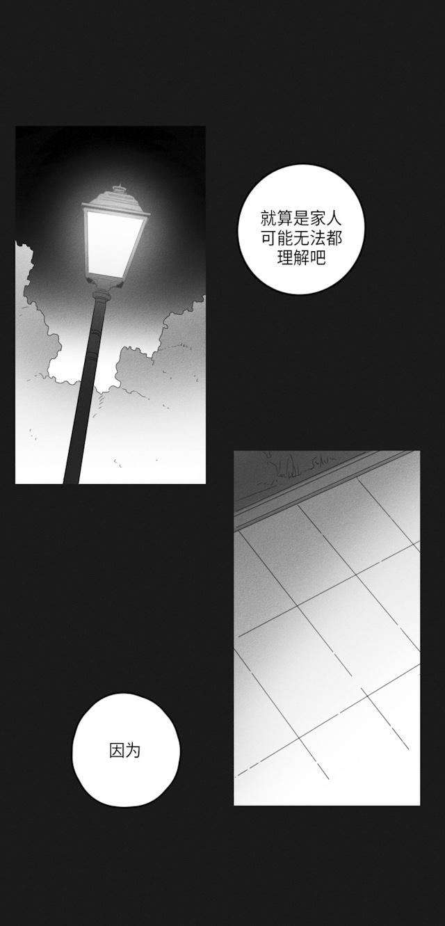 《GLEN》漫画 45话