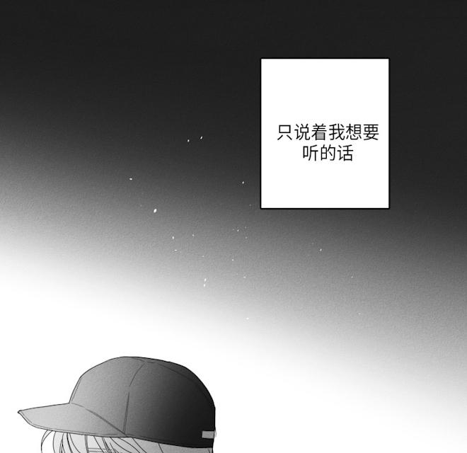 《GLEN》漫画 46话