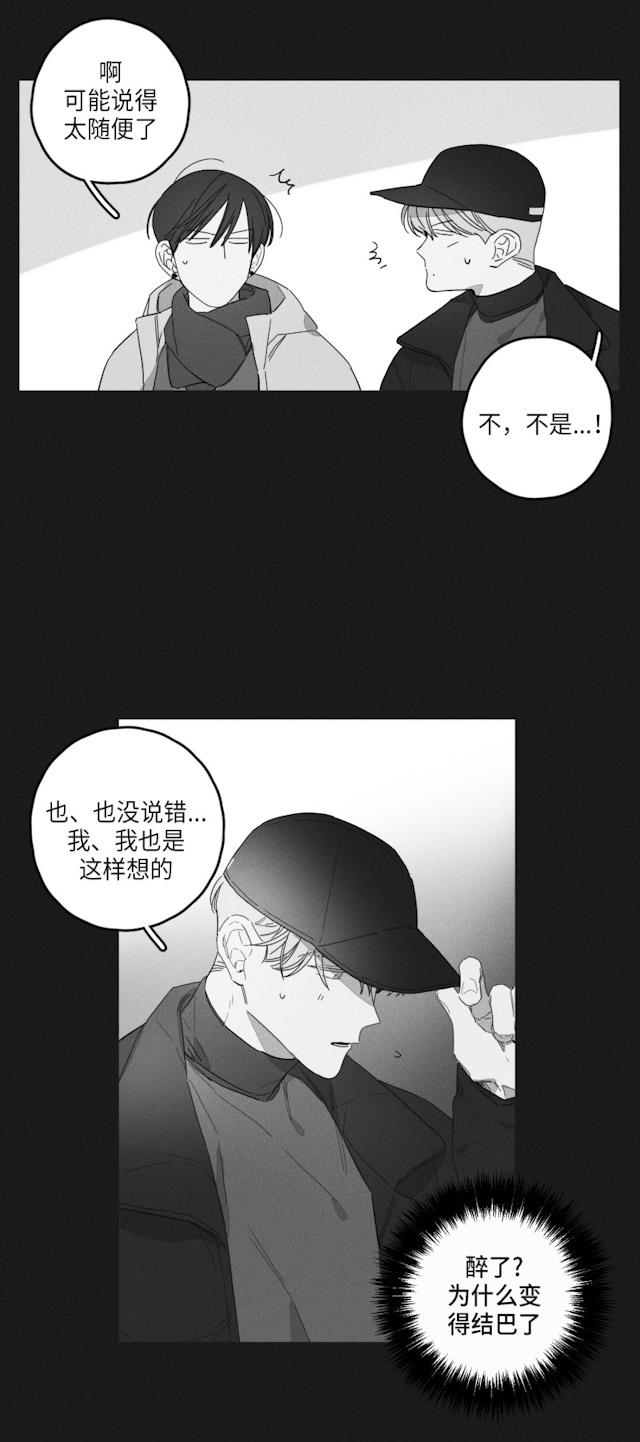 《GLEN》漫画 46话