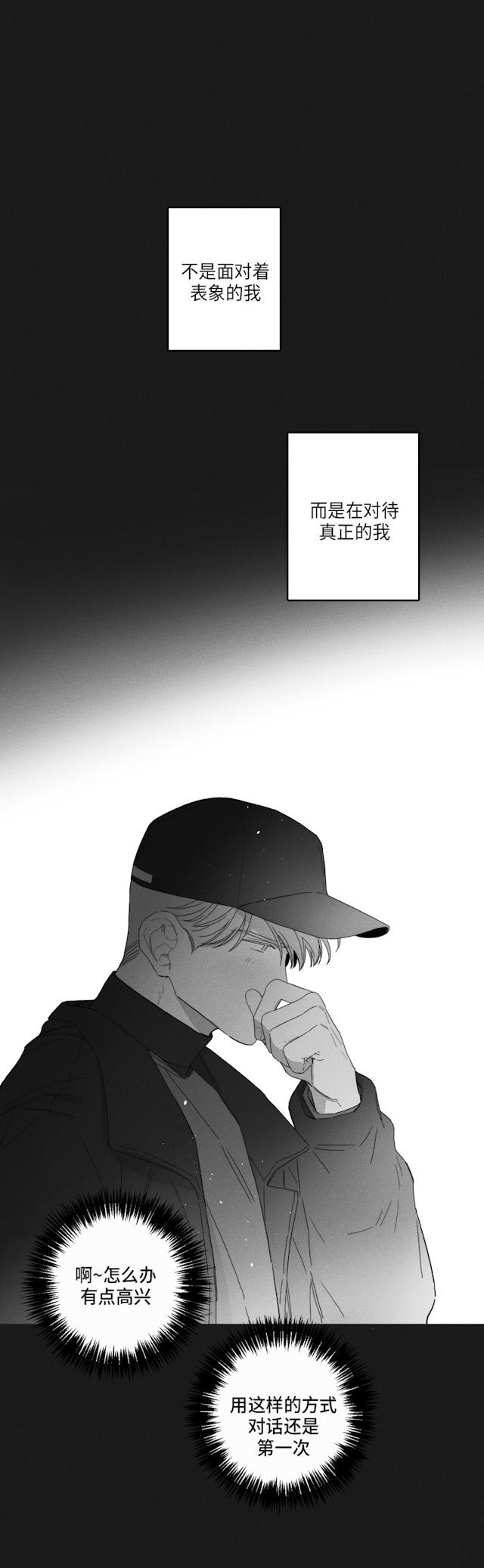《GLEN》漫画 46话