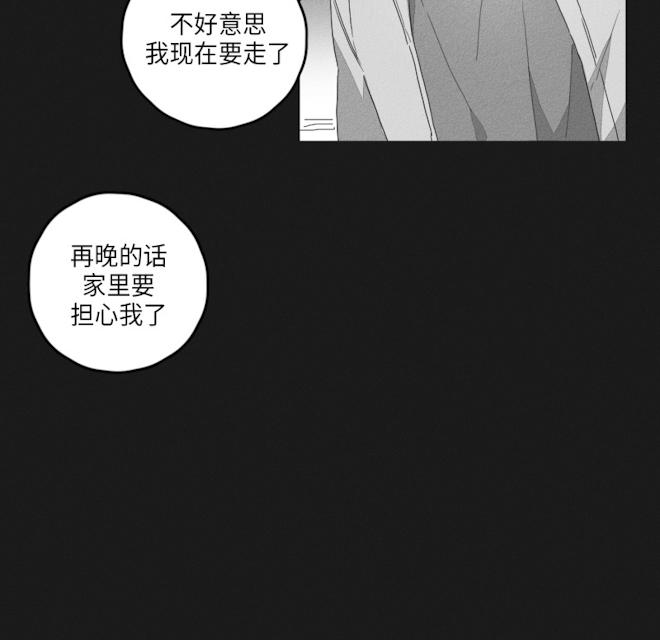 《GLEN》漫画 46话