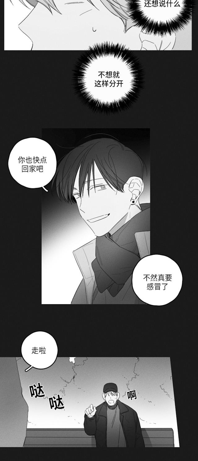 《GLEN》漫画 46话