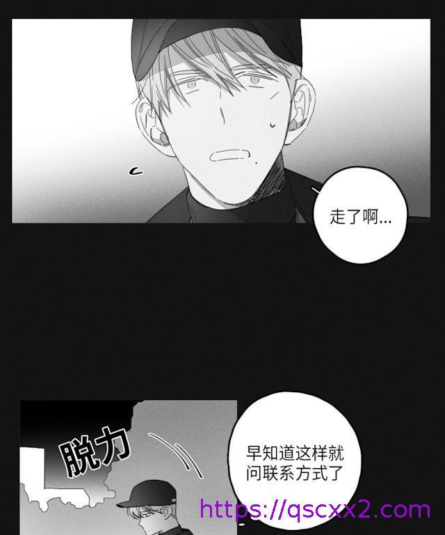 《GLEN》漫画 46话