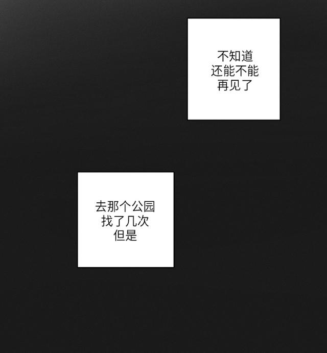 《GLEN》漫画 47话