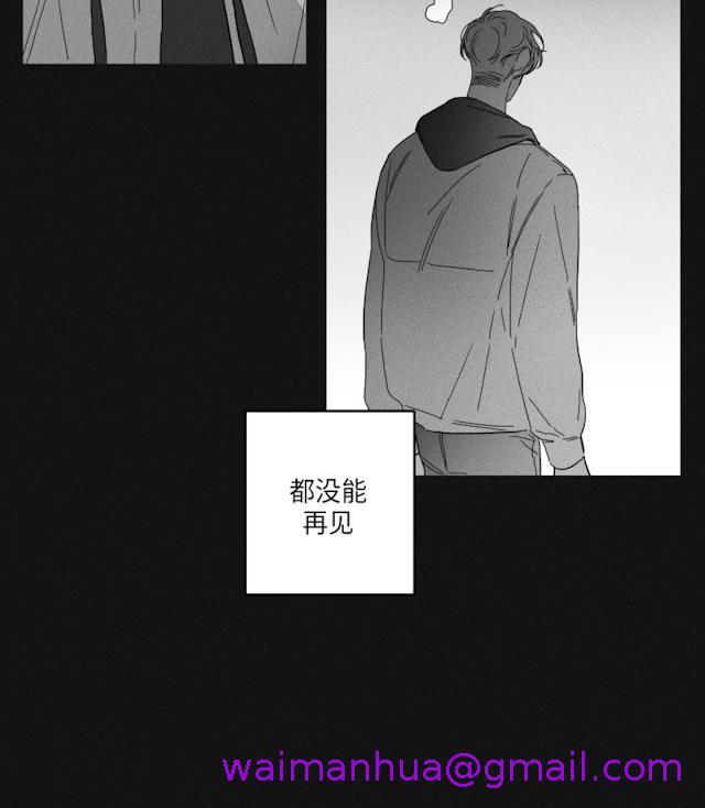 《GLEN》漫画 47话