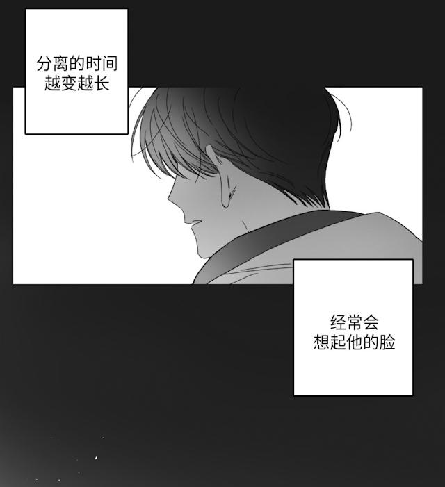 《GLEN》漫画 47话