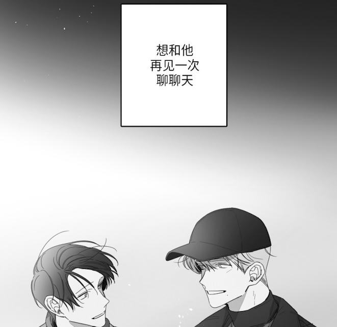 《GLEN》漫画 47话