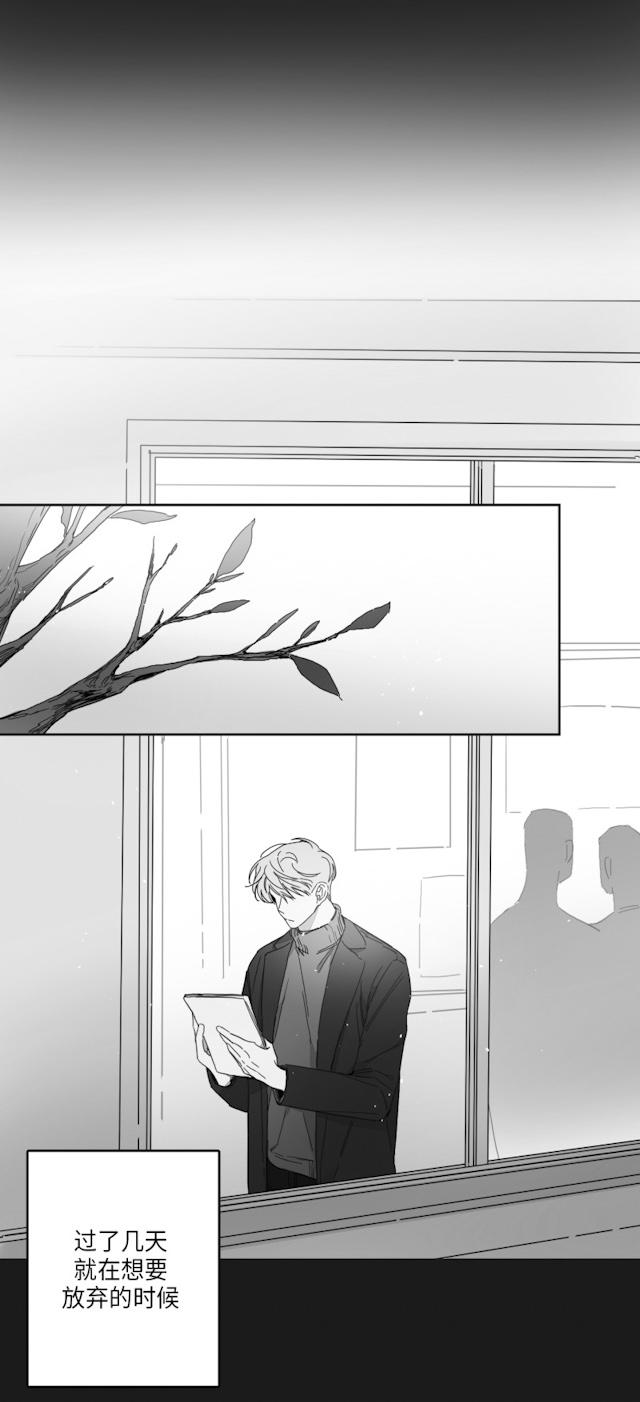 《GLEN》漫画 47话