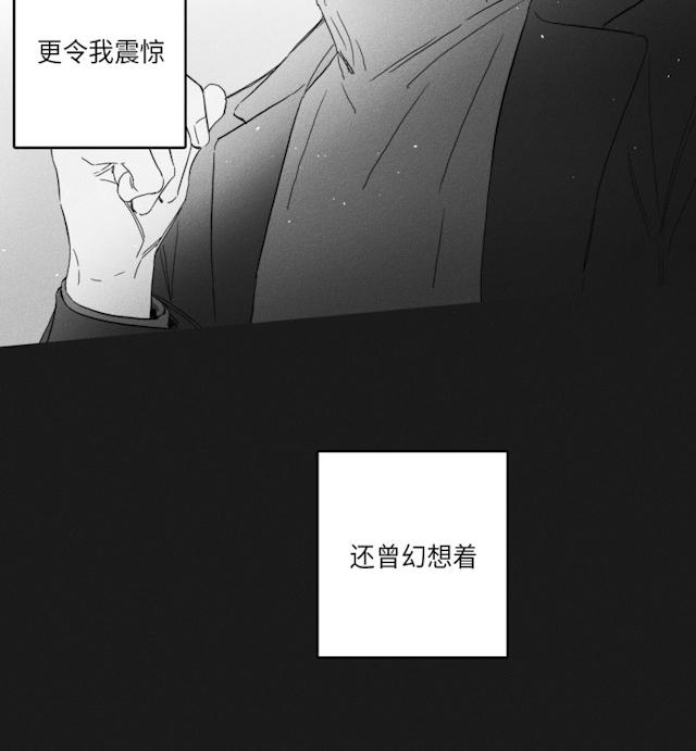 《GLEN》漫画 47话