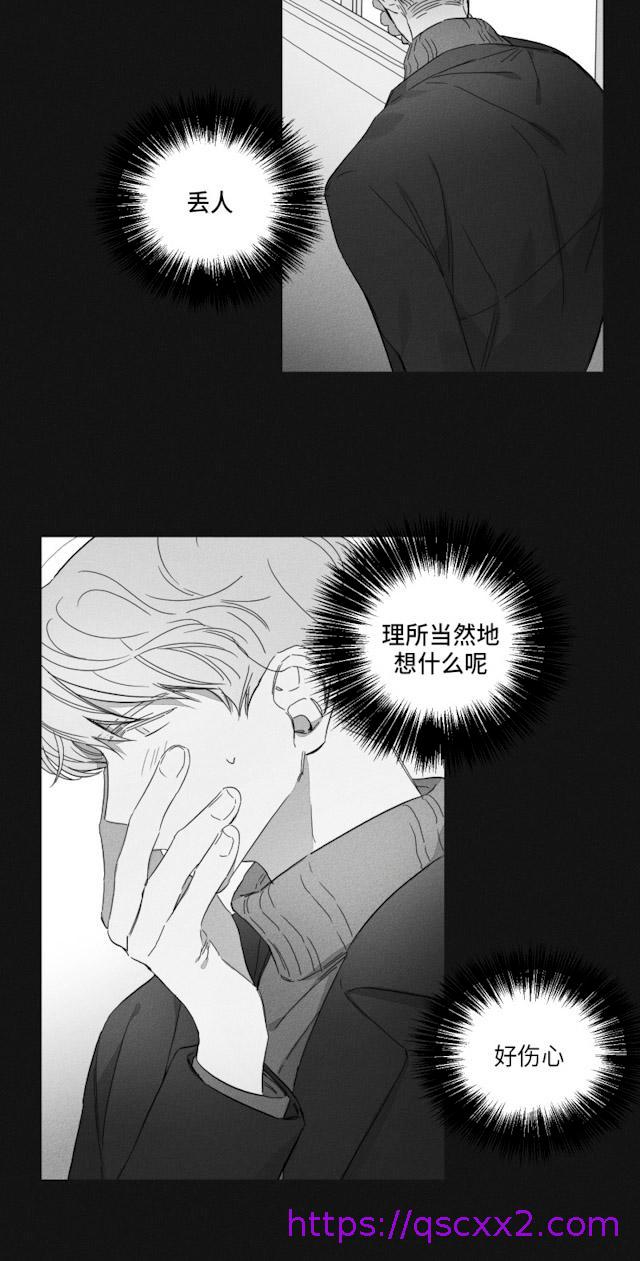 《GLEN》漫画 47话