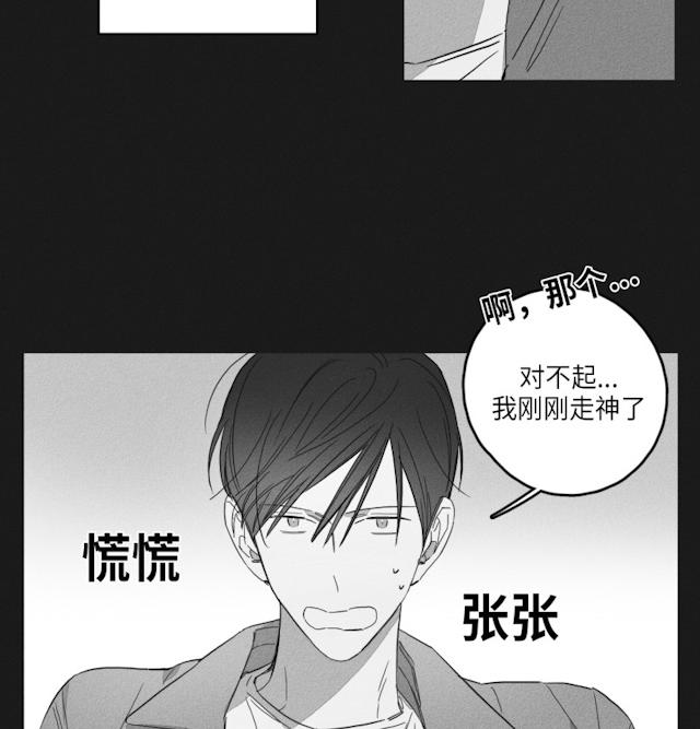 《GLEN》漫画 47话