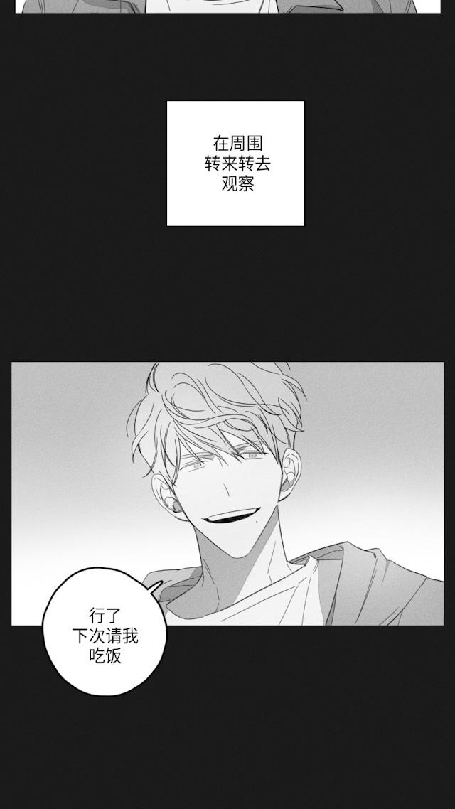 《GLEN》漫画 47话