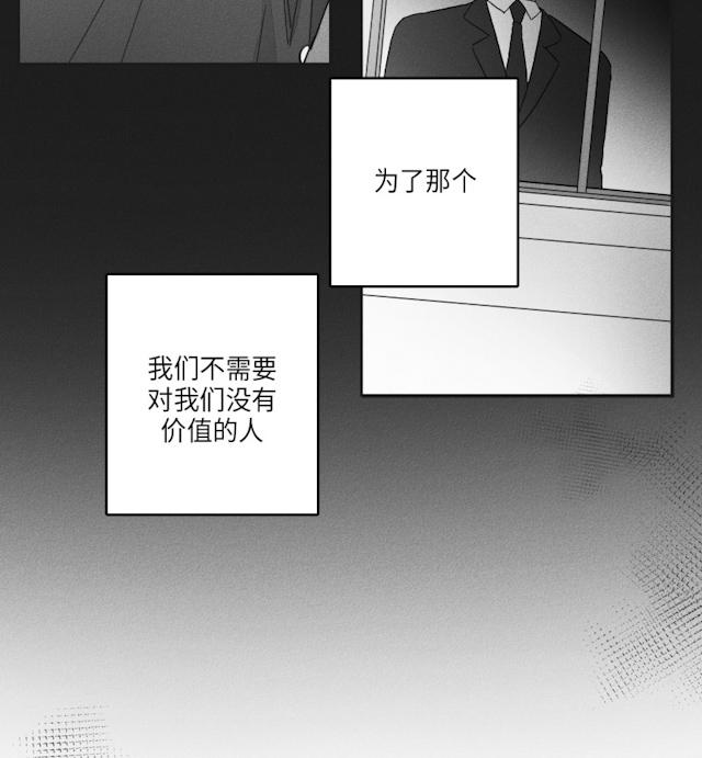 《GLEN》漫画 47话