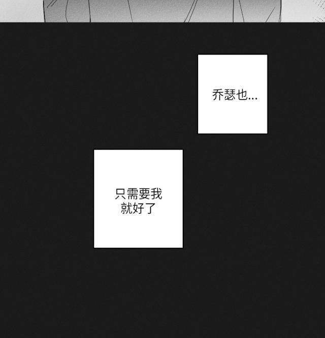 《GLEN》漫画 48话