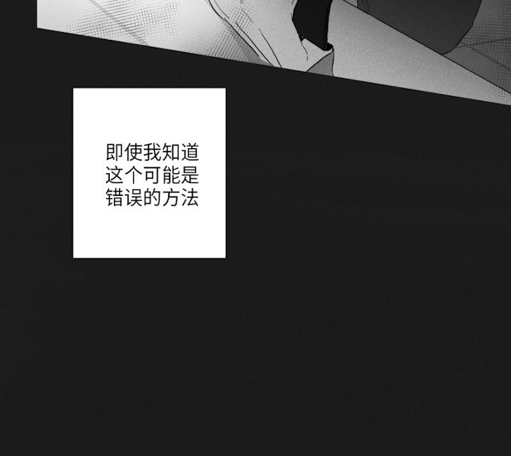 《GLEN》漫画 48话