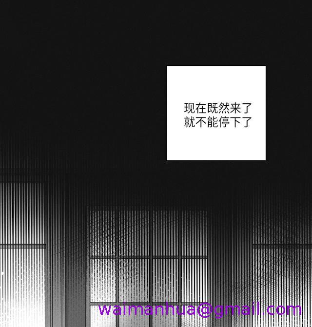 《GLEN》漫画 48话