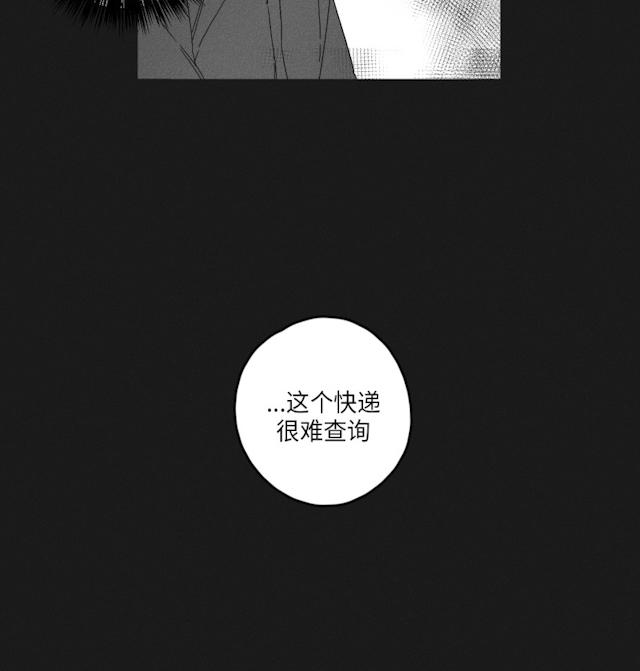 《GLEN》漫画 48话