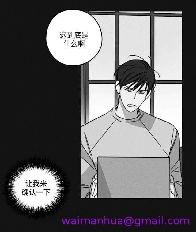 《GLEN》漫画 48话