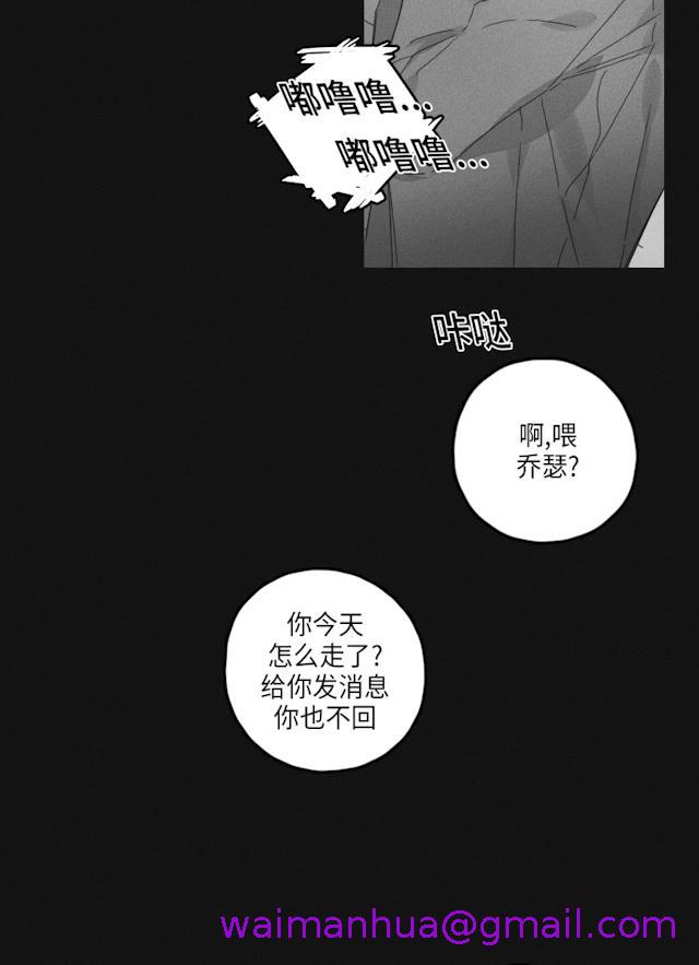 《GLEN》漫画 48话