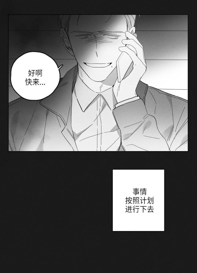 《GLEN》漫画 48话