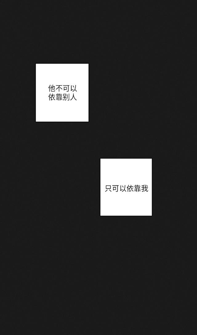 《GLEN》漫画 48话