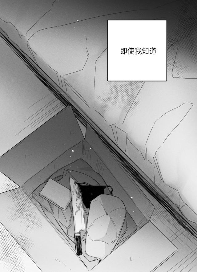 《GLEN》漫画 48话
