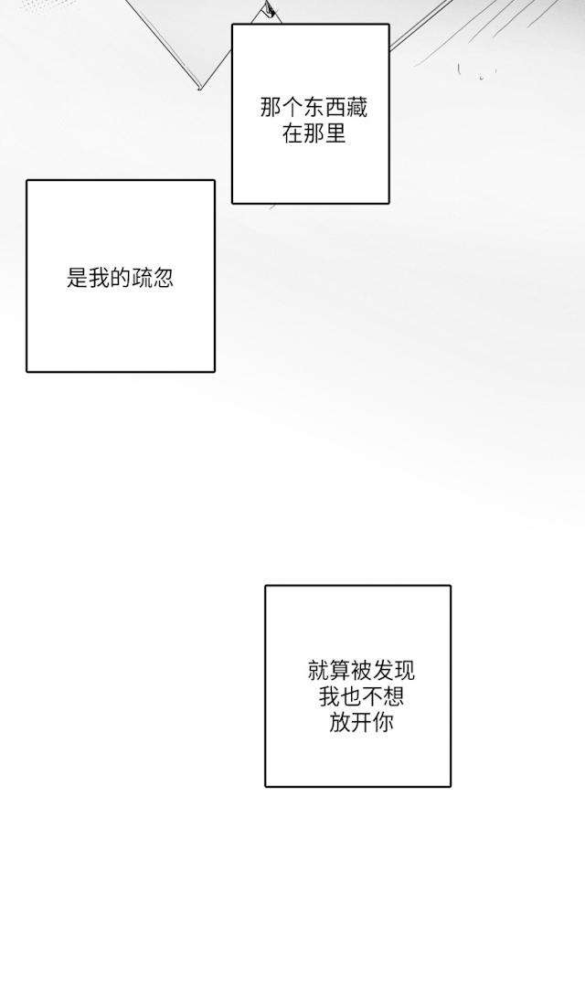 《GLEN》漫画 48话