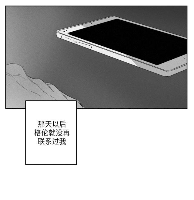 《GLEN》漫画 49话