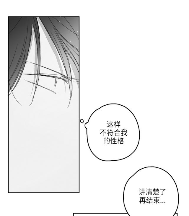 《GLEN》漫画 49话