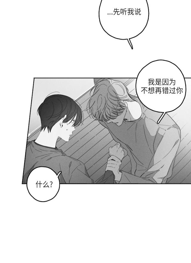 《GLEN》漫画 49话