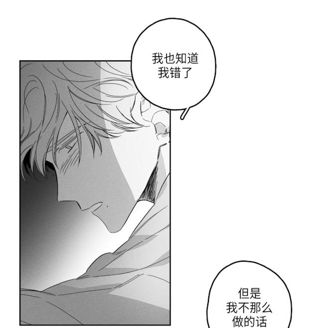 《GLEN》漫画 49话