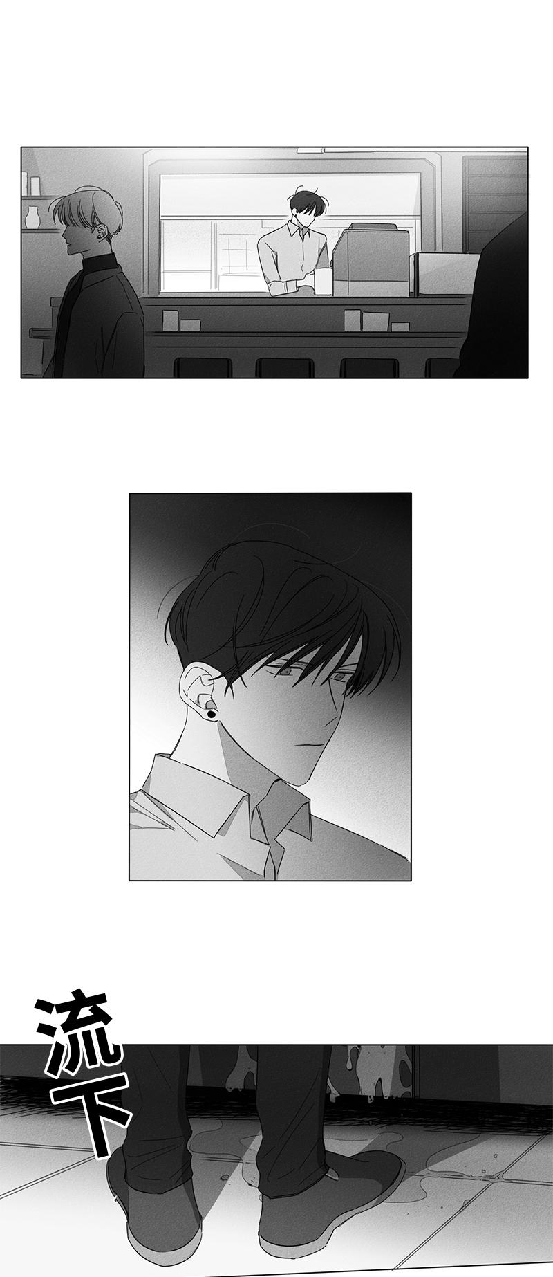 《GLEN》漫画 5话