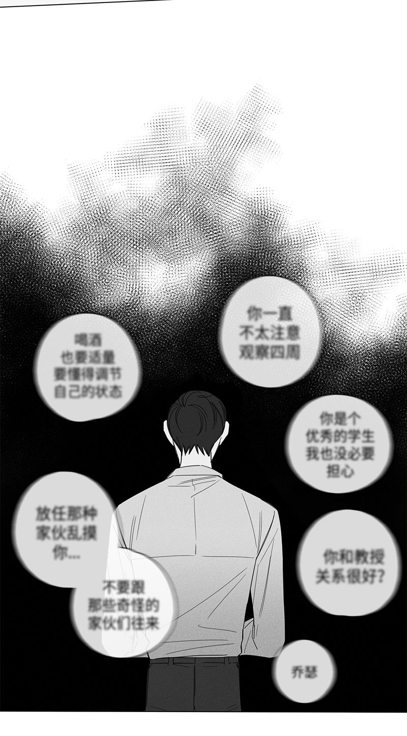 《GLEN》漫画 5话
