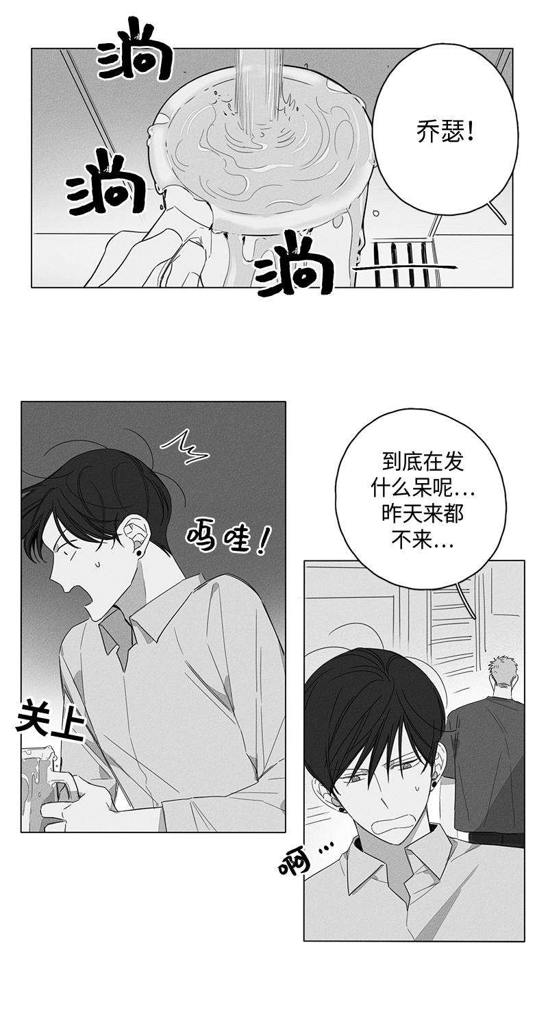 《GLEN》漫画 5话