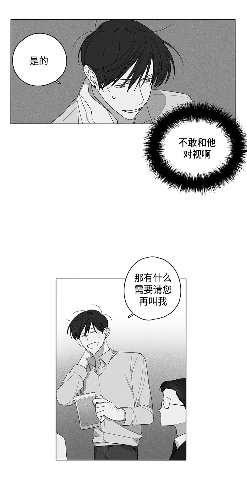 《GLEN》漫画 5话