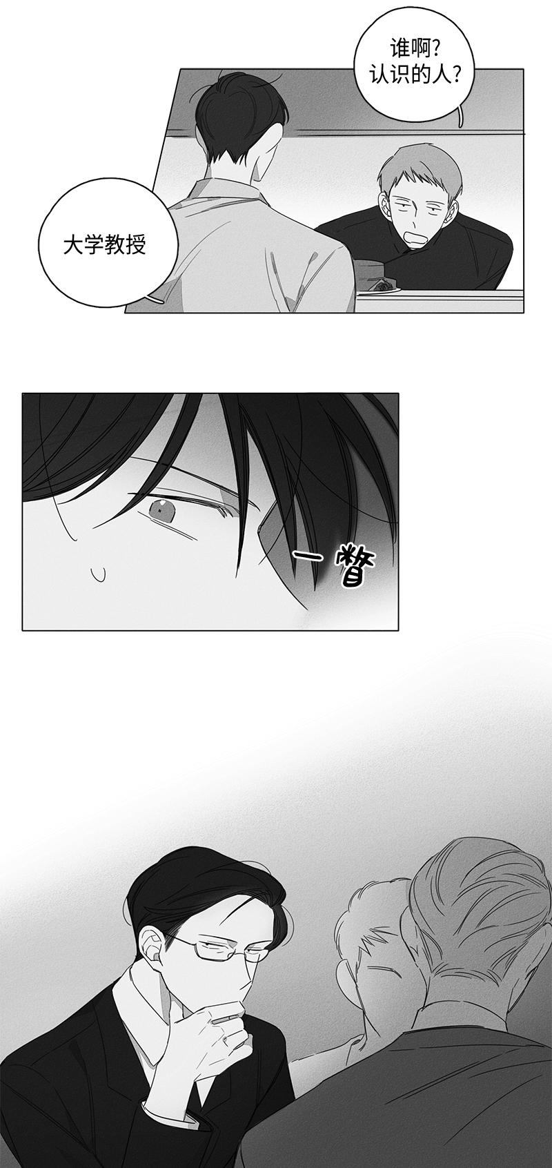 《GLEN》漫画 5话