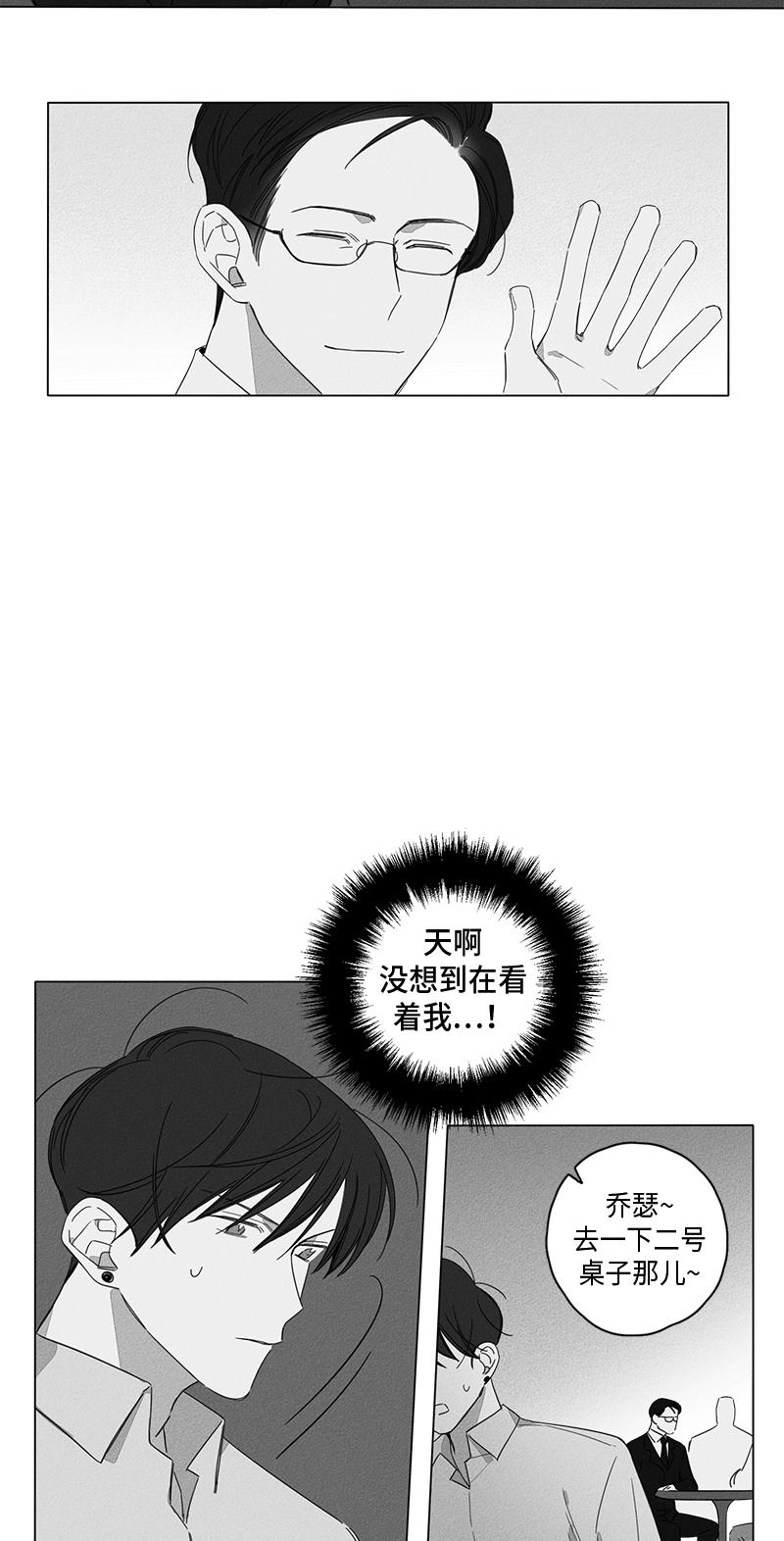 《GLEN》漫画 5话