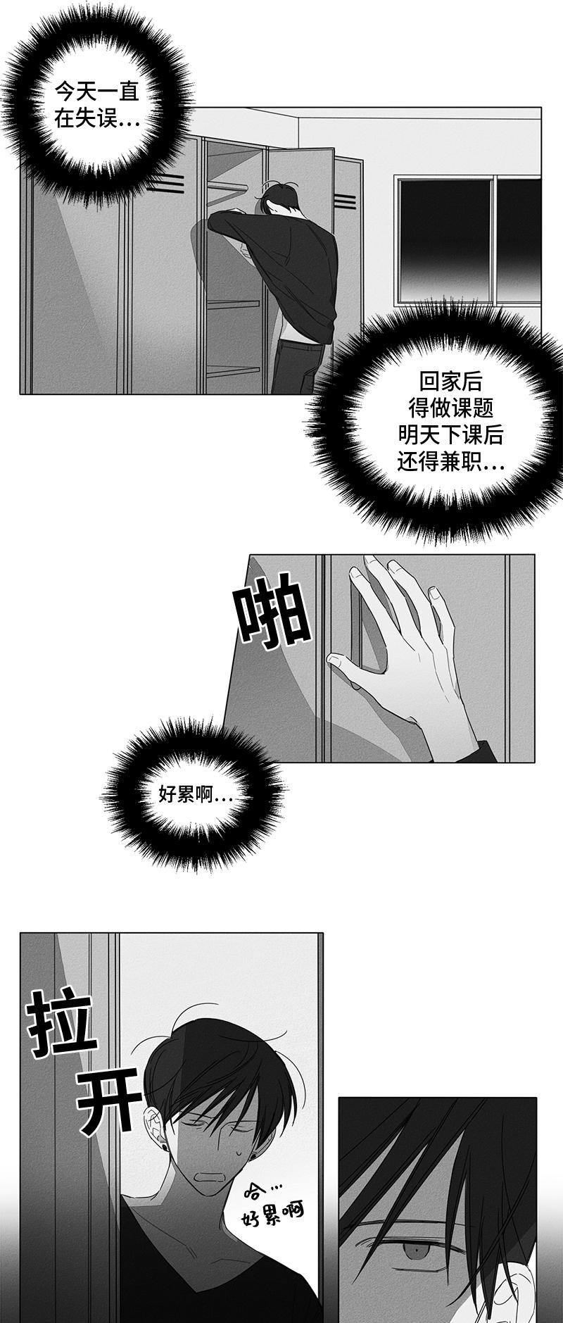 《GLEN》漫画 5话