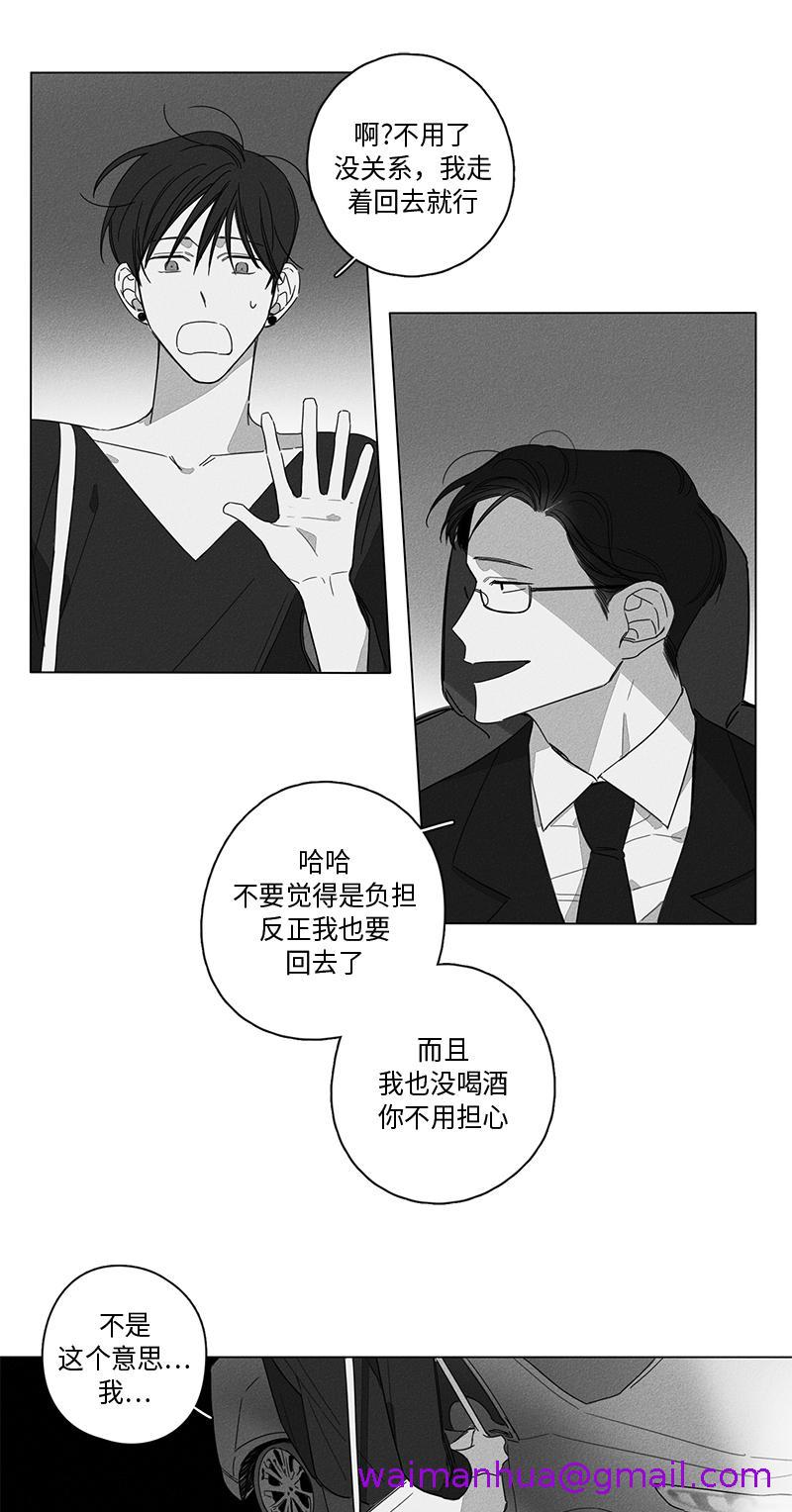 《GLEN》漫画 5话