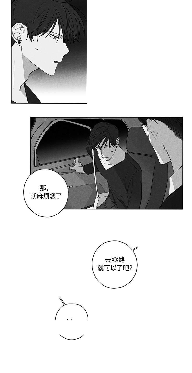 《GLEN》漫画 5话