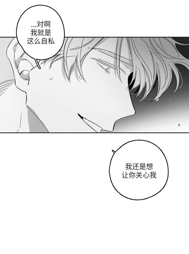 《GLEN》漫画 50话