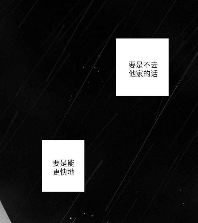《GLEN》漫画 51话