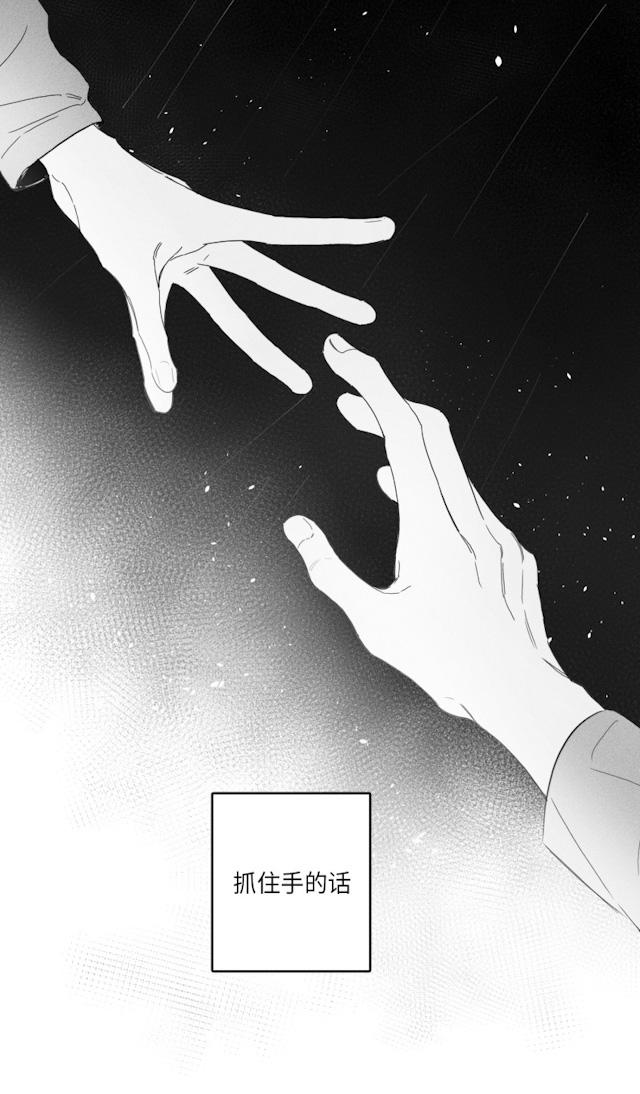 《GLEN》漫画 51话