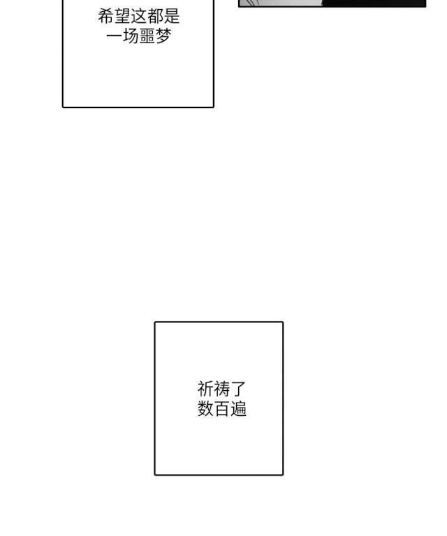 《GLEN》漫画 51话