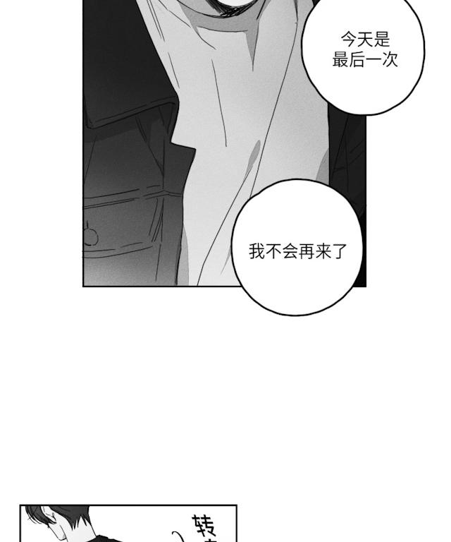 《GLEN》漫画 51话