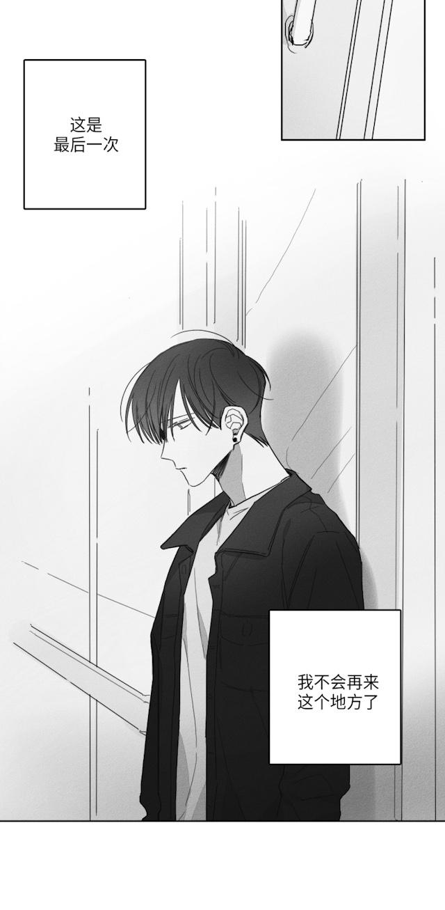 《GLEN》漫画 51话