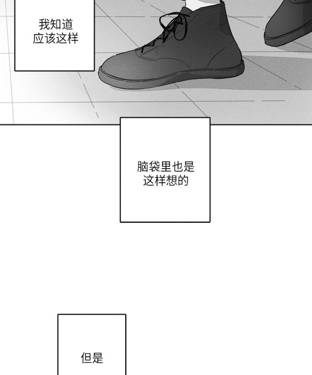 《GLEN》漫画 51话